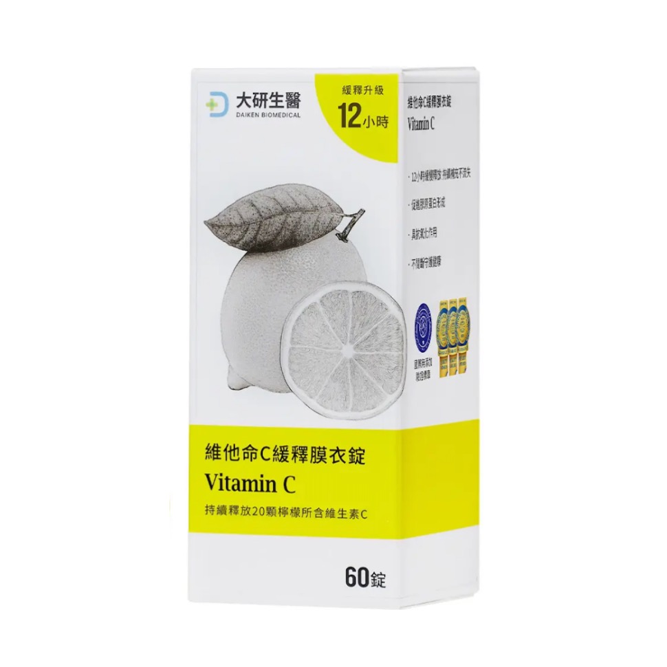 維他命C推薦品牌1. 【大研生醫】維他命C緩釋膜衣錠