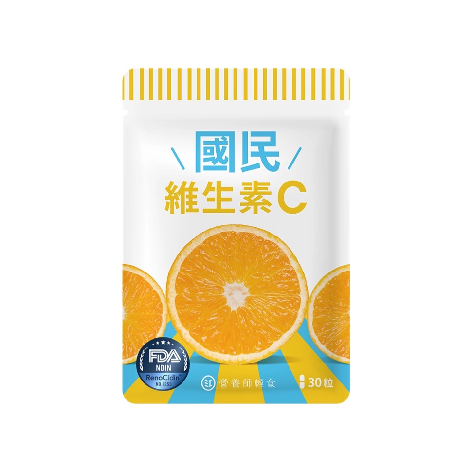 維他命C推薦品牌6. 【營養師輕食】國民維生素C