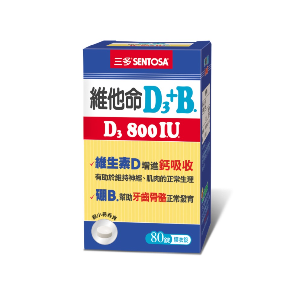 【三多】維他命D3 800IU+B.膜衣錠