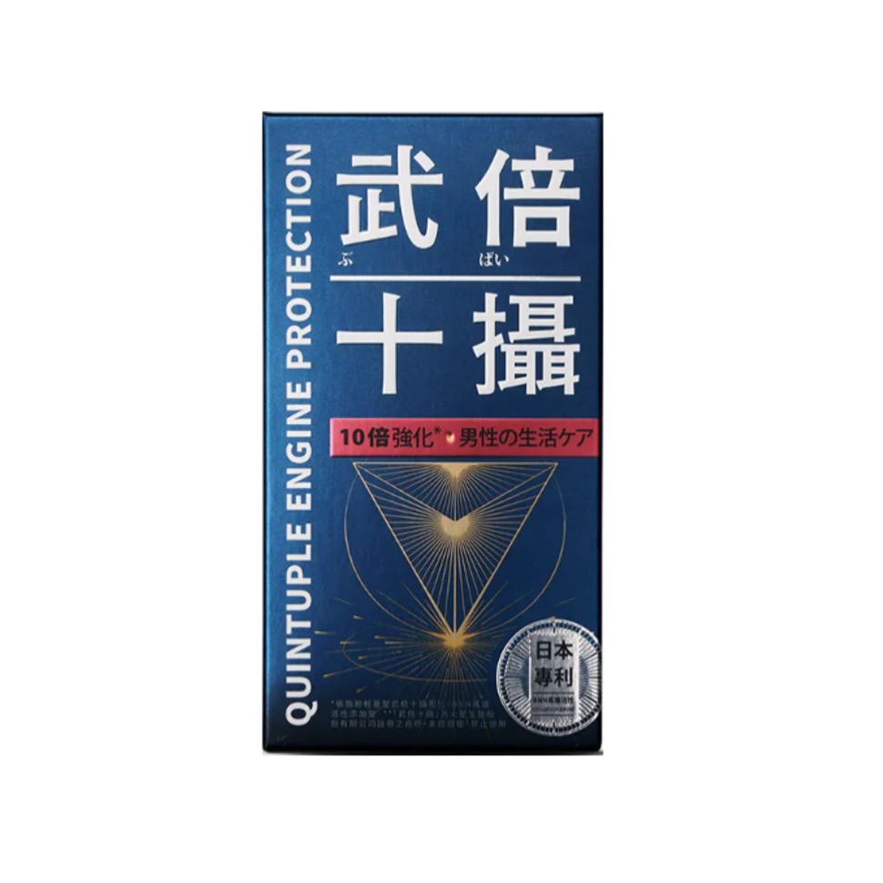 【火星生技】武倍十攝