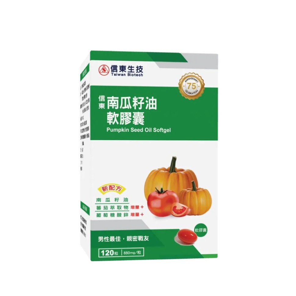 【信東生技】信東南瓜籽油軟膠囊