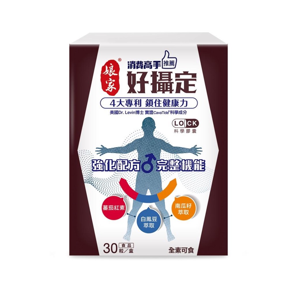 【消費高手】好攝定膠囊