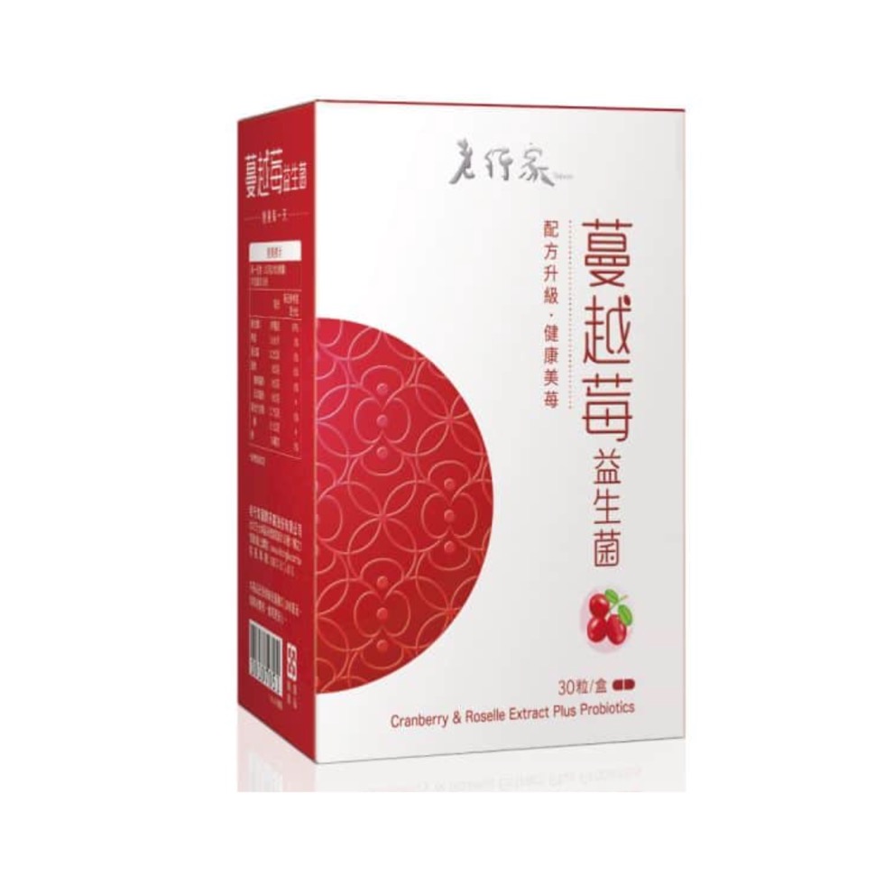 蔓越莓益生菌推薦品牌11.【老行家】蔓越莓益生菌