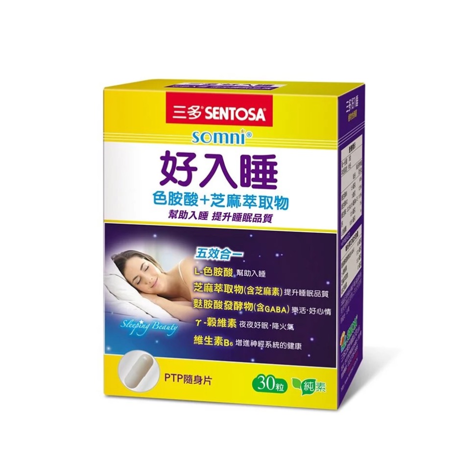 GABA推薦品牌|【三多】好入睡