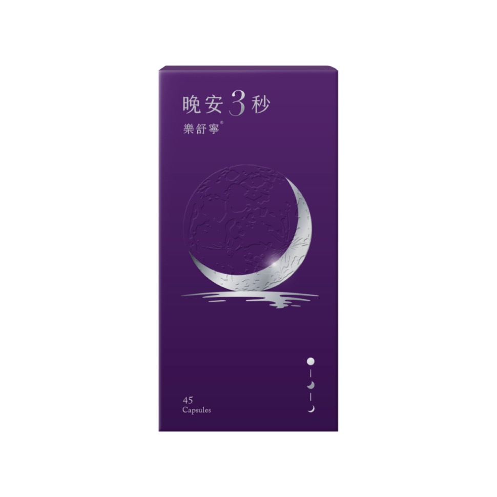 GABA推薦品牌|【營養師輕食】晚安3秒樂舒寧
