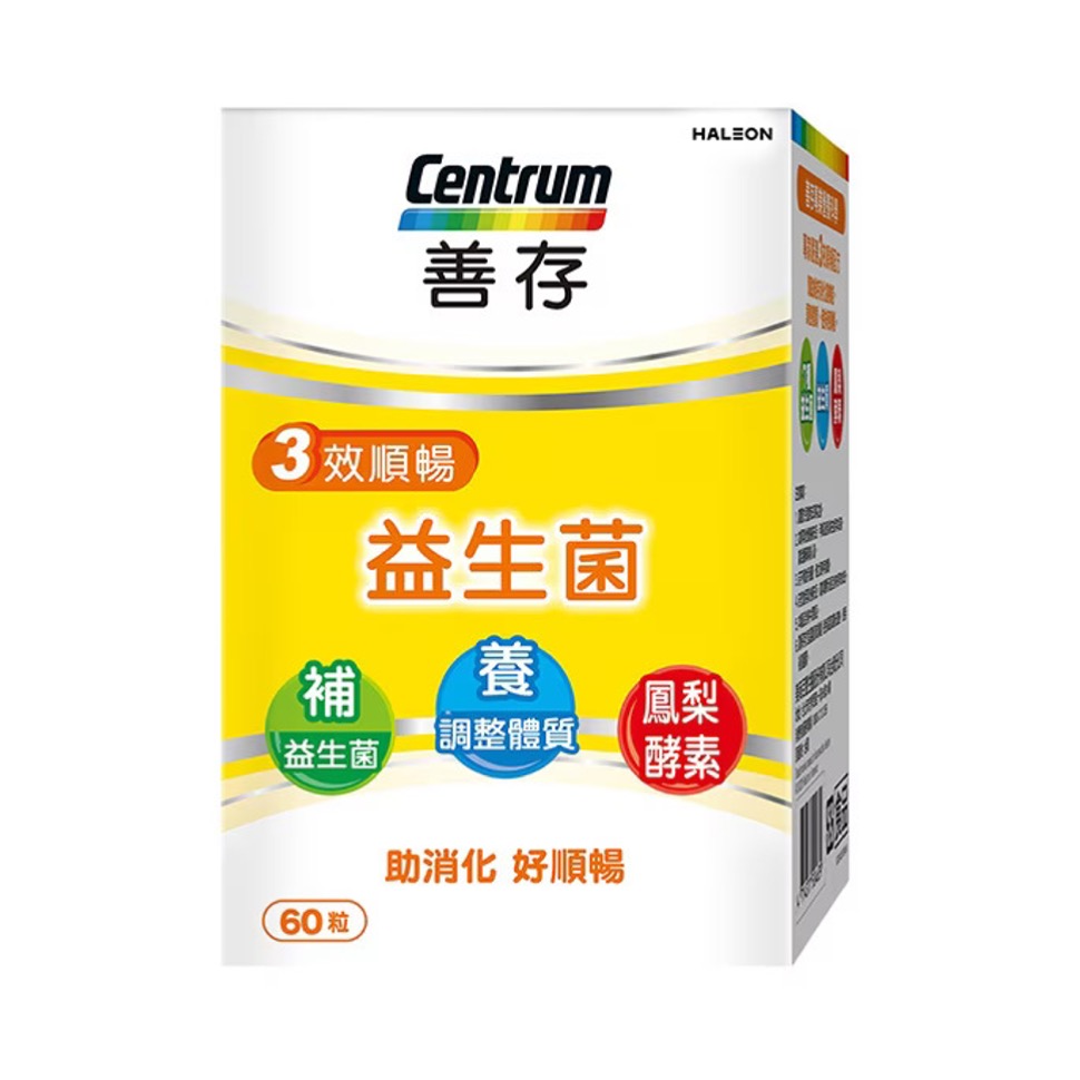 益生菌推薦品牌【善存】三效順暢益生菌膠囊