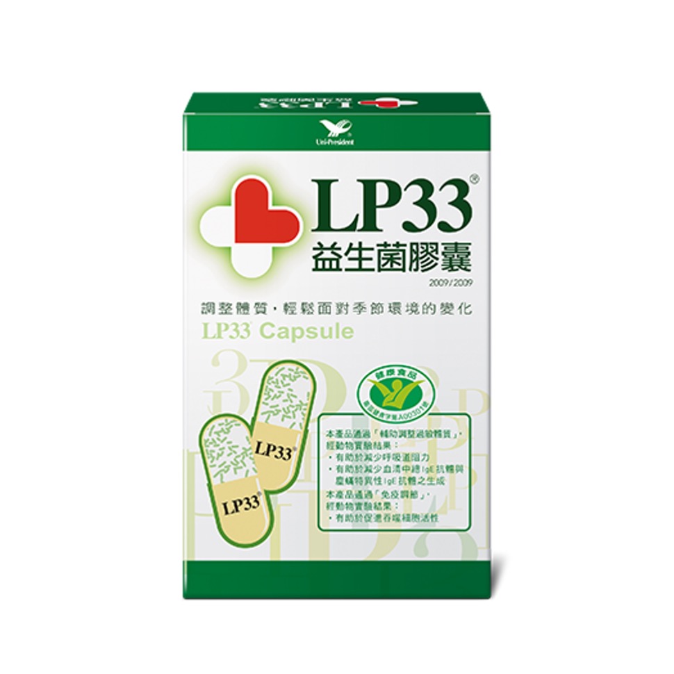 益生菌推薦品牌【統一】LP33益生菌膠囊