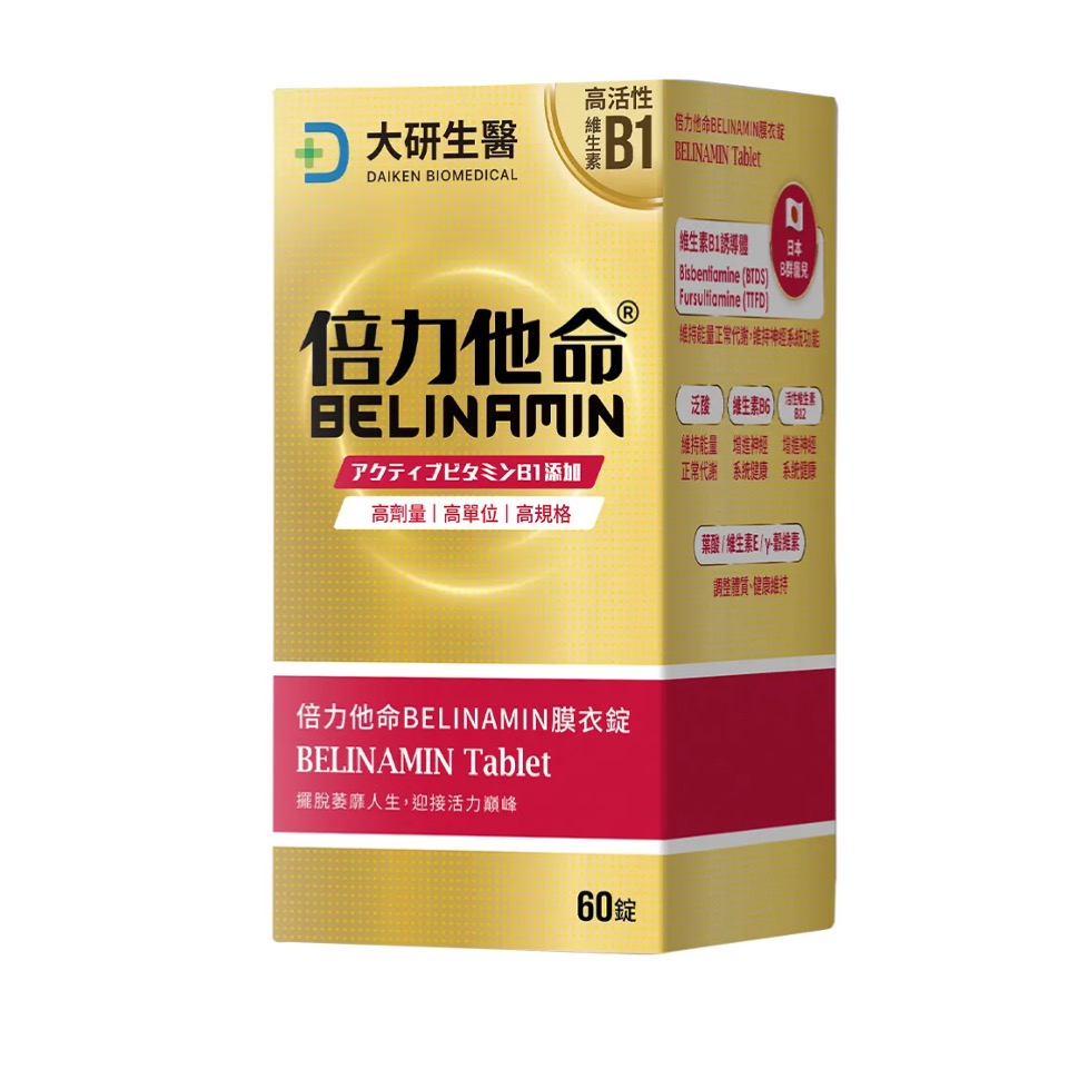 大研生醫倍力他命