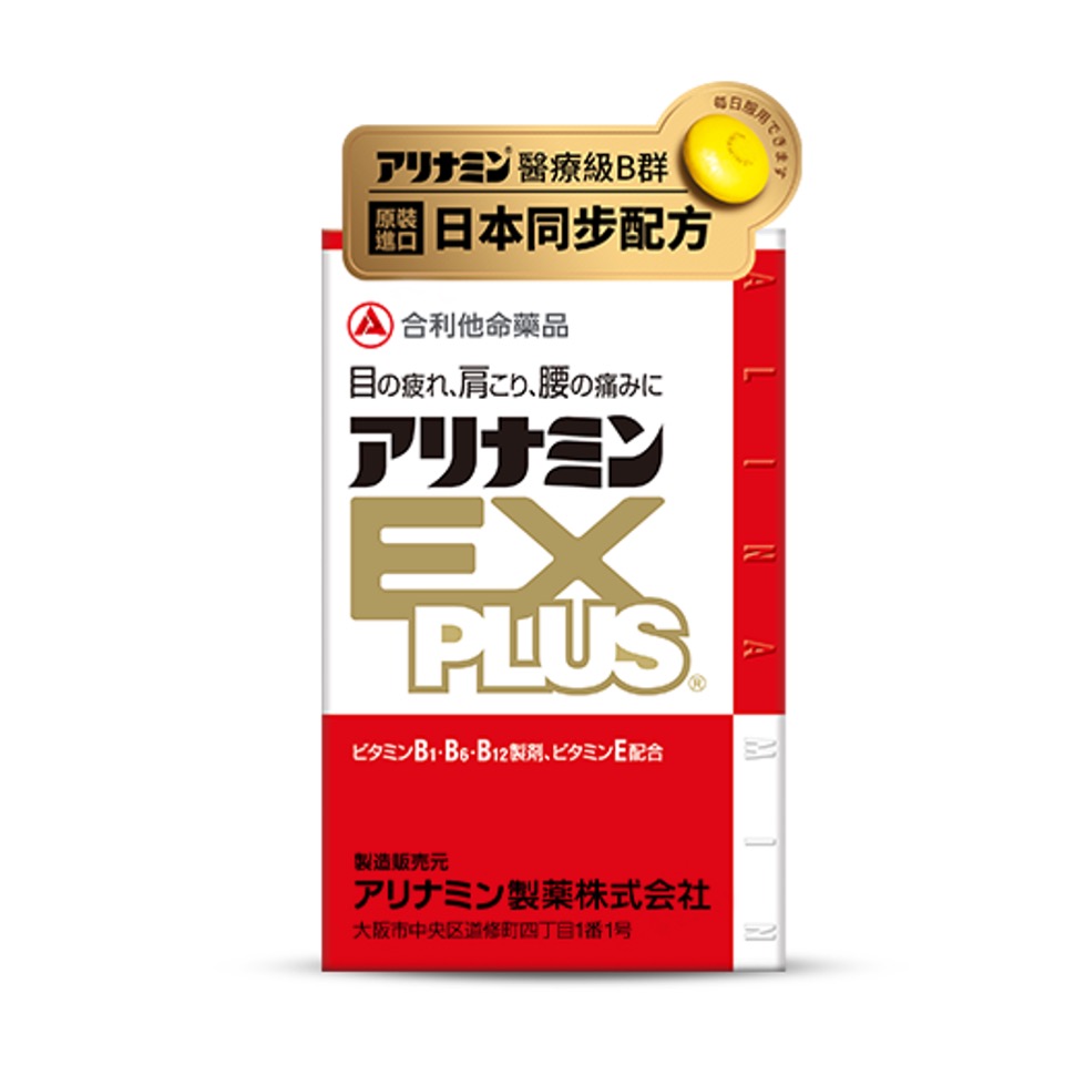 合利他命EX PLUS