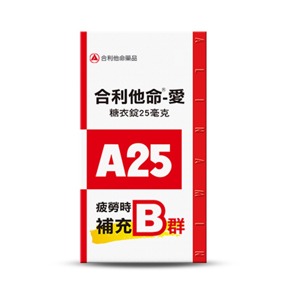 合利他命A25