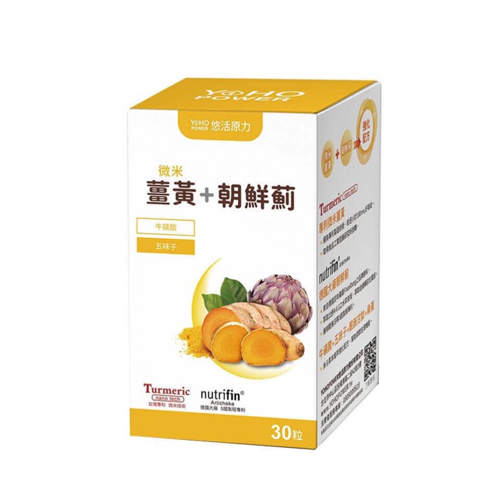 複方薑黃推薦品牌.5【悠活原力】悠活薑黃朝鮮薊植物膠囊