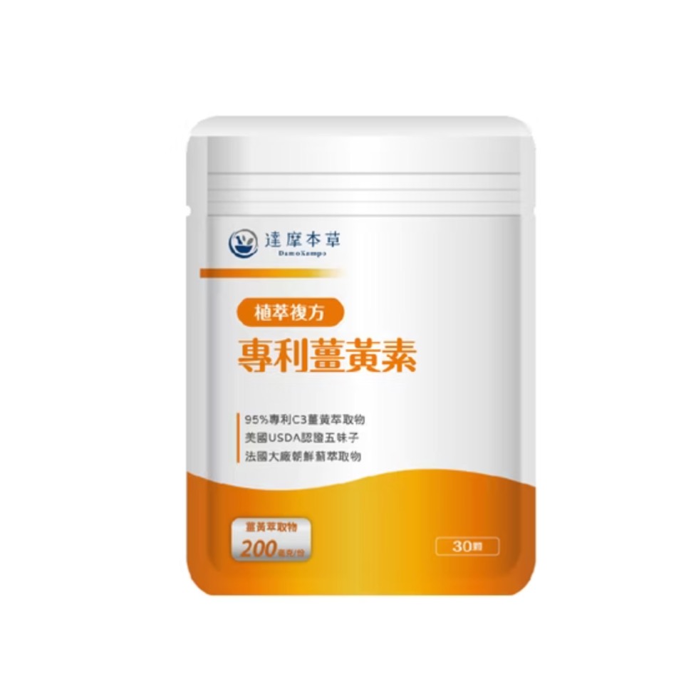 複方薑黃推薦品牌4.【達摩本草】古印度專利薑黃素複方