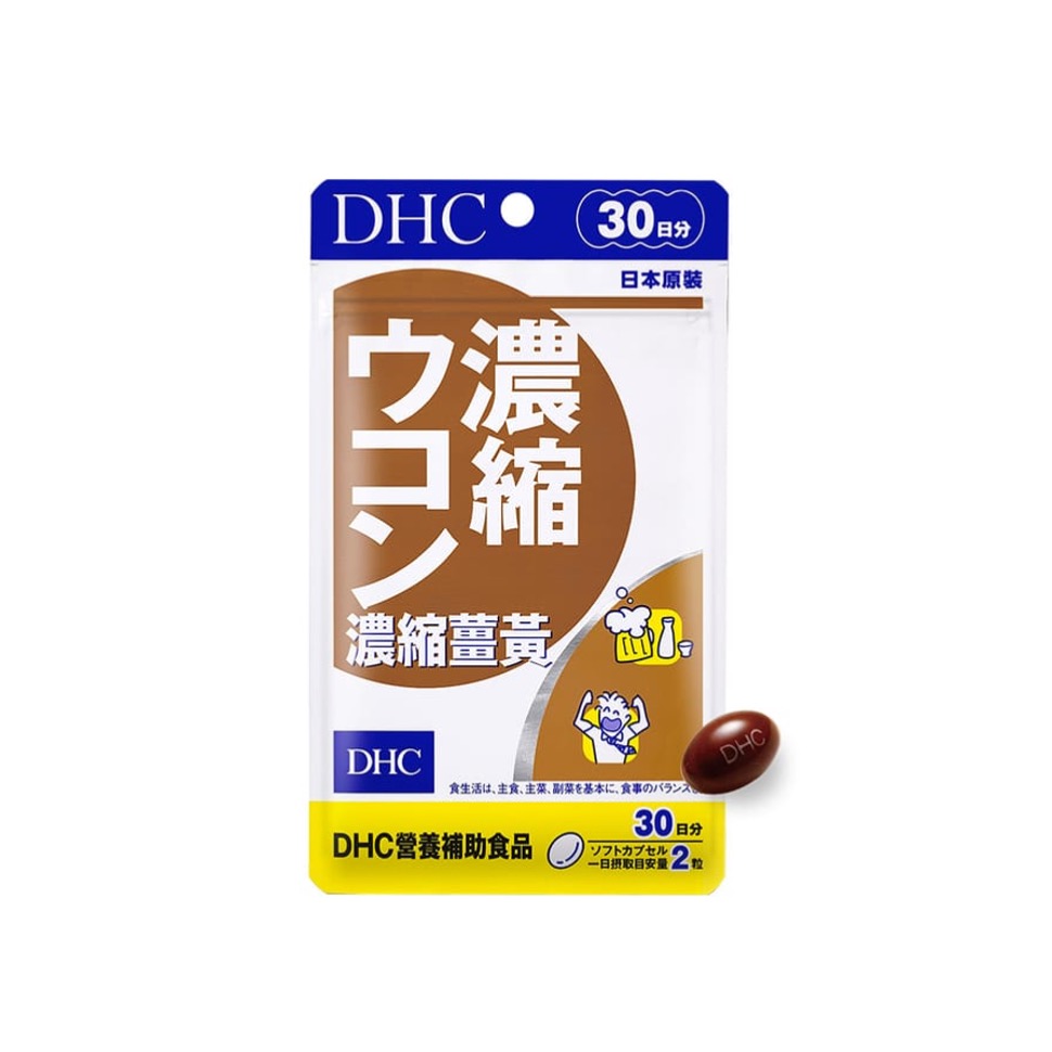 薑黃推薦品牌5.【DHC】濃縮薑黃