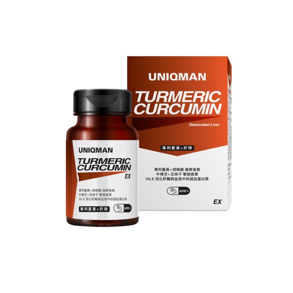 複方薑黃推薦品牌3.【UNIQMAN】專利薑黃+肝精EX膠囊