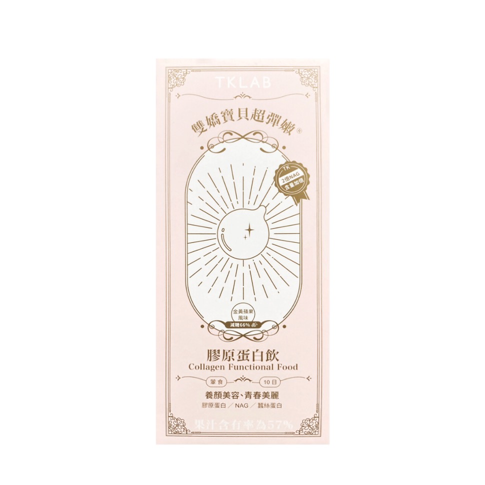 【TKLAB】雙嬌寶貝超彈嫩膠原蛋白飲