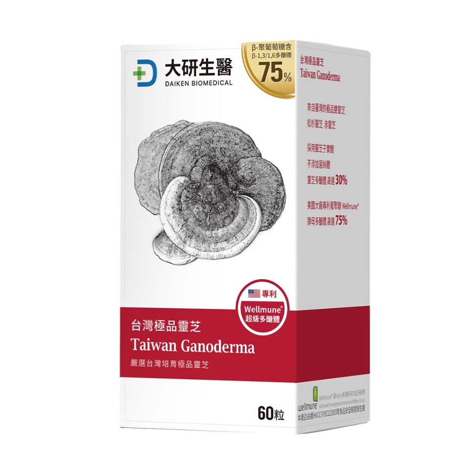 靈芝推薦品牌1. 【大研生醫】台灣極品靈芝多醣體膠囊