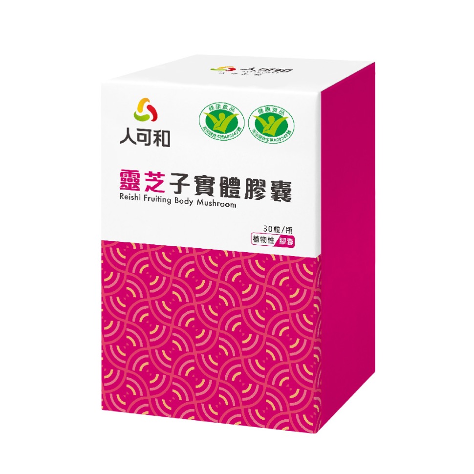 靈芝推薦品牌10. 【人可和】靈芝子實體膠囊