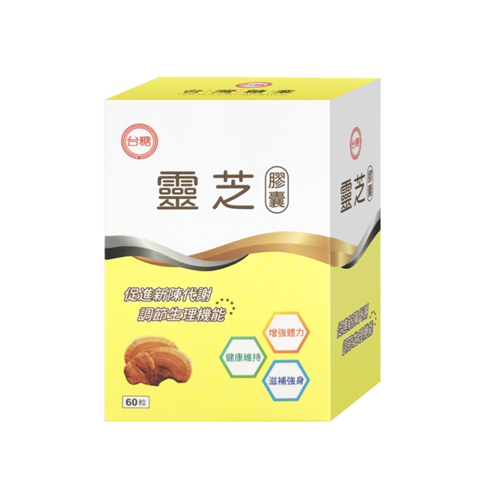 靈芝推薦品牌6. 【台糖生技】台糖靈芝膠囊