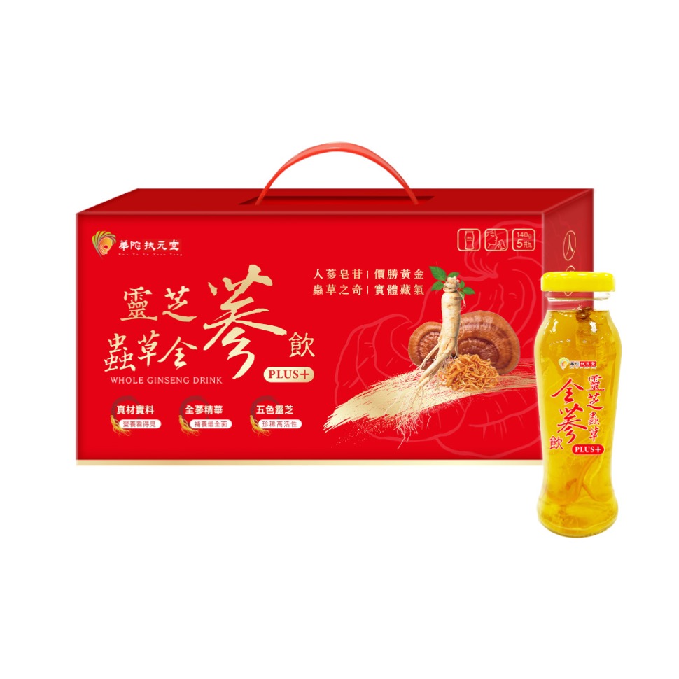 靈芝推薦品牌8. 【華陀扶元堂】靈芝蟲草全蔘飲