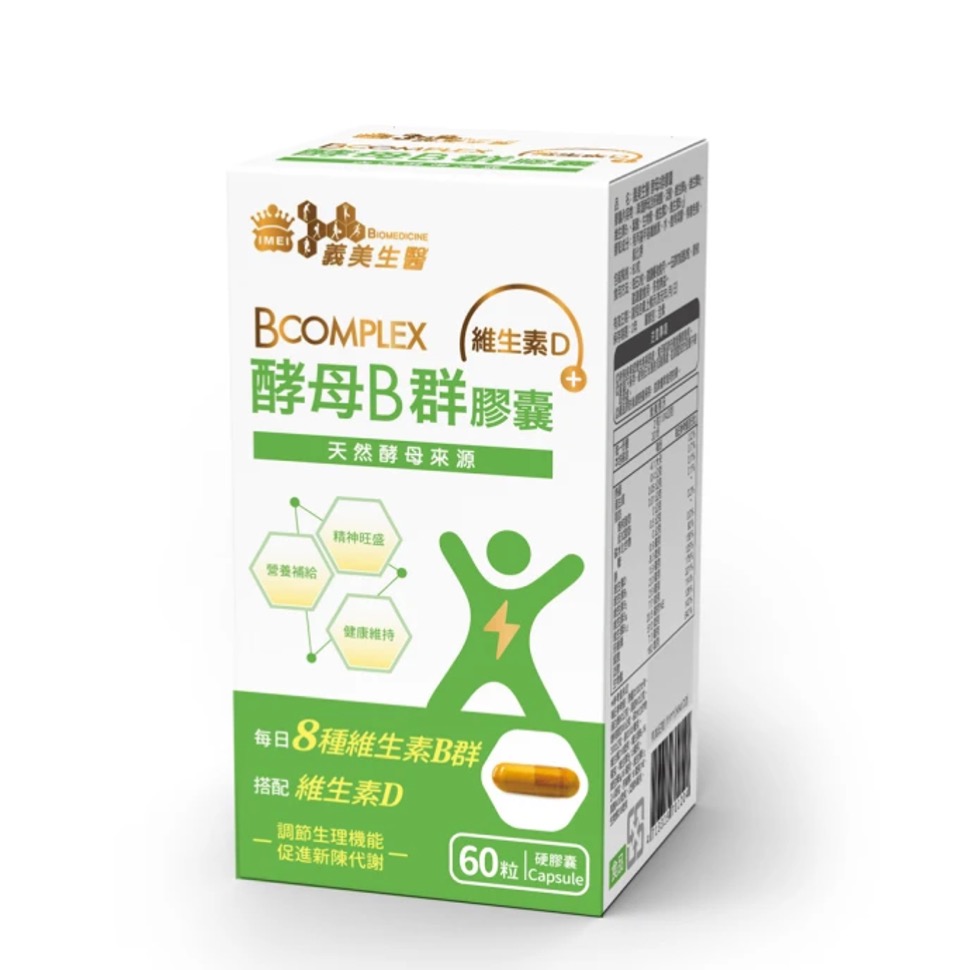 B群推薦3.【義美生醫】酵母B群