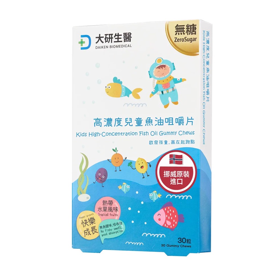 兒童魚油推薦品牌👉【大研生醫】高濃度兒童魚油咀嚼片